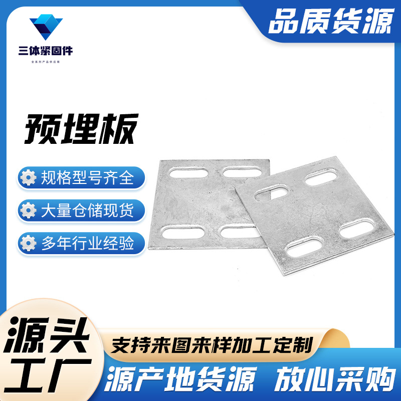 黄埔三体金属制品